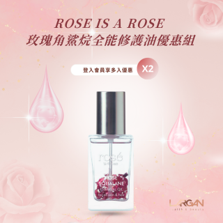 [兩入優惠組]ROSE IS A ROSE玫瑰角鯊烷全能修護油