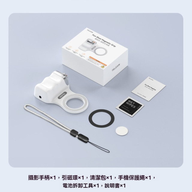 【預購】磁吸助拍器補光燈美顏組