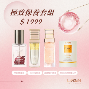 [ROSE IS A ROSE] 微導膠囊玫瑰爆水精華 +精華油+修護安瓶+全能修護油