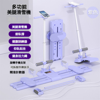 【預購】滑雪機瘦腿神器-運動五合一
