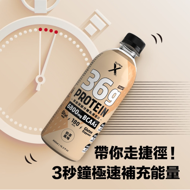 【 預購 】【箱購】【36G蛋白質Plus+】Super X - 頂級分離乳清蛋白飲 24瓶/箱 (450ml/瓶)