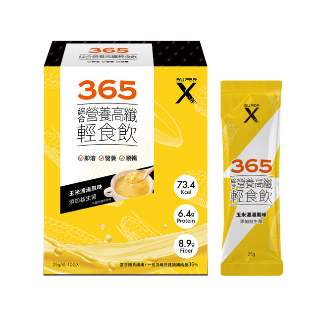 Super X - 365高纖輕食飲_玉米濃湯風味(綜合營養)