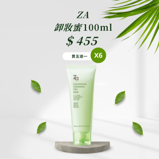 ZA 卸妝蜜100ml*5入組贈1組-買五送一