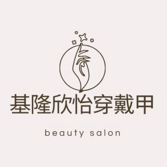 $799基隆全區到府穿戴甲