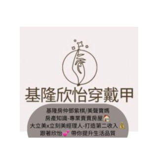 基隆欣怡穿戴甲