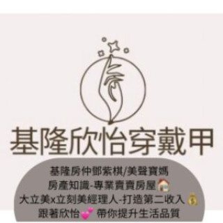 基隆欣怡穿戴甲