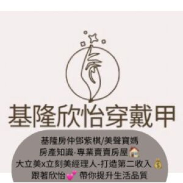 基隆欣怡穿戴甲