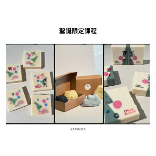 聖誕節限定課程