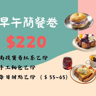 【酉點甜】早午餐簡餐