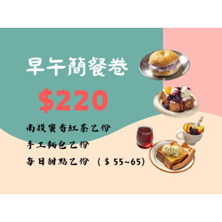 【酉點甜】早午餐簡餐