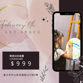 立刻美專屬優惠-療癒自助繪畫