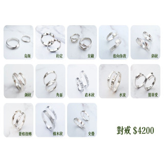 【大員囝仔】海安店-DIY教學卷 純銀對戒(一)