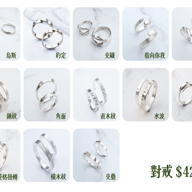 【大員囝仔】海安店-DIY教學卷 純銀對戒(一)