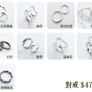 【大員囝仔】海安店-DIY教學卷 純銀對戒(二)