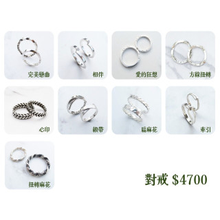 【大員囝仔】海安店-DIY教學卷 純銀對戒(二)