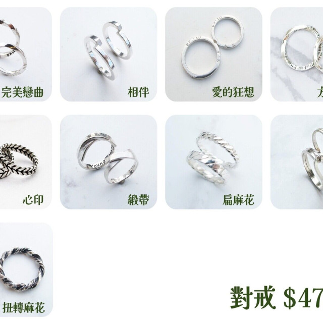 【大員囝仔】海安店-DIY教學卷 純銀對戒(二)