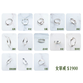 【大員囝仔】海安店-DIY教學卷 純銀女單戒(一)