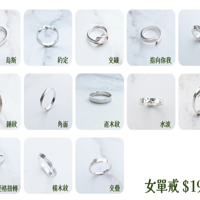 【大員囝仔】海安店-DIY教學卷 純銀女單戒(一)