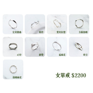 【大員囝仔】海安店-DIY教學卷 純銀女單戒(二)