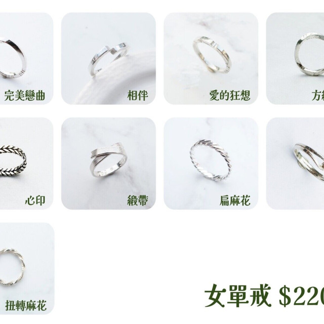 【大員囝仔】海安店-DIY教學卷 純銀女單戒(二)