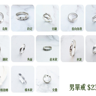 【大員囝仔】海安店-DIY教學卷 純銀男單戒(一)