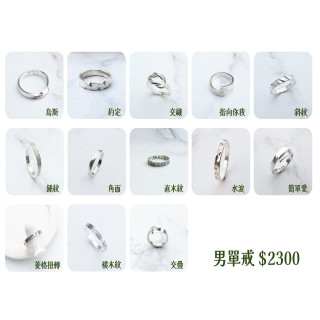 【大員囝仔】海安店-DIY教學卷 純銀男單戒(一)