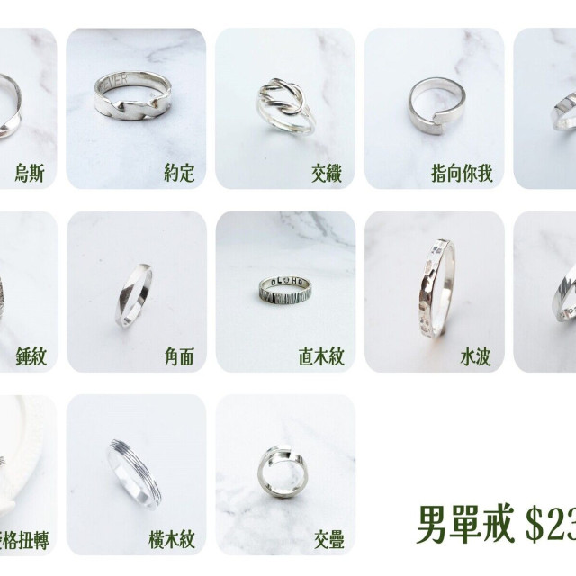 【大員囝仔】海安店-DIY教學卷 純銀男單戒(一)