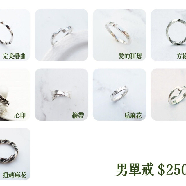 【大員囝仔】海安店-DIY教學卷 純銀男單戒(二)