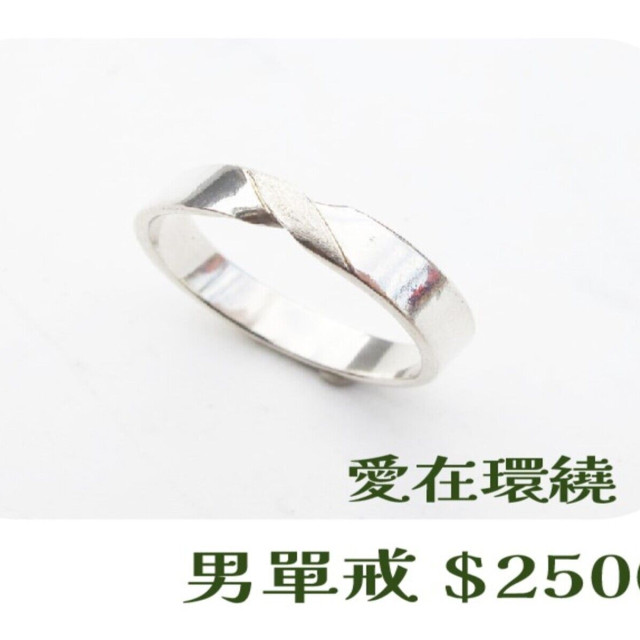 【大員囝仔】海安店-DIY教學卷 愛在環繞 男單戒