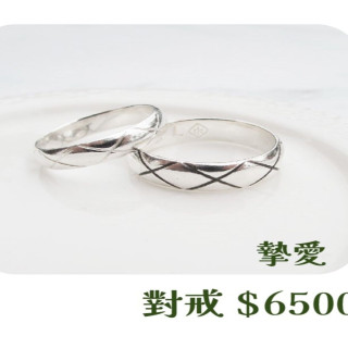 【大員囝仔】海安店-DIY教學卷 摯愛 對戒