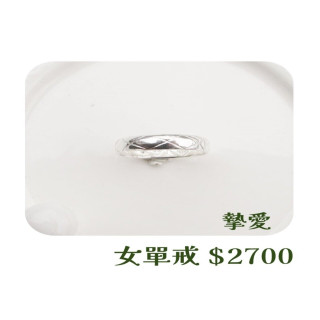 【大員囝仔】海安店-DIY教學卷 摯愛 女單戒