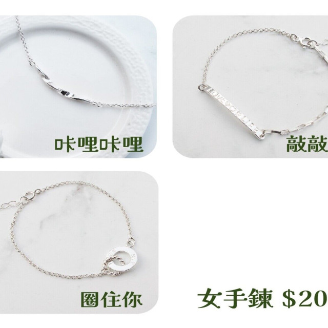 【大員囝仔】海安店-DIY教學卷 純銀女手鍊