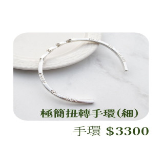 【大員囝仔】海安店-DIY教學卷 細手環