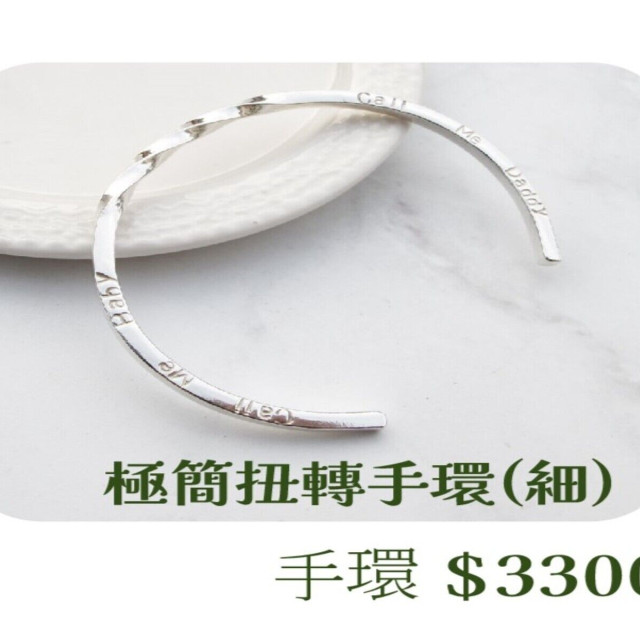 【大員囝仔】海安店-DIY教學卷 細手環