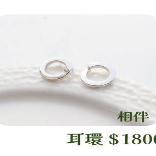 【大員囝仔】海安店-DIY教學卷 相伴 耳環