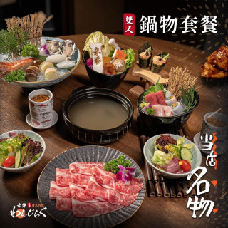 【禾樂日式料理】雙人日式火鍋套餐