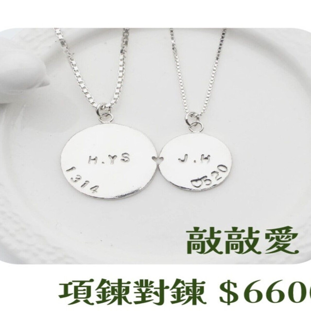 【大員囝仔】海安店- DIY教學卷 情人對鍊敲敲愛