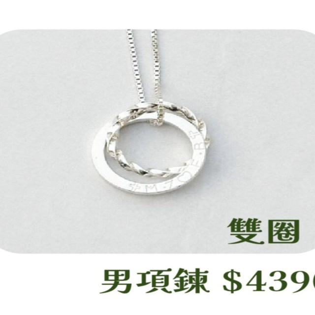 【大員囝仔】海安店- DIY教學卷 男生款項鍊 雙圈 