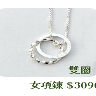 【大員囝仔】海安店- DIY教學卷 女生款項鍊雙圈
