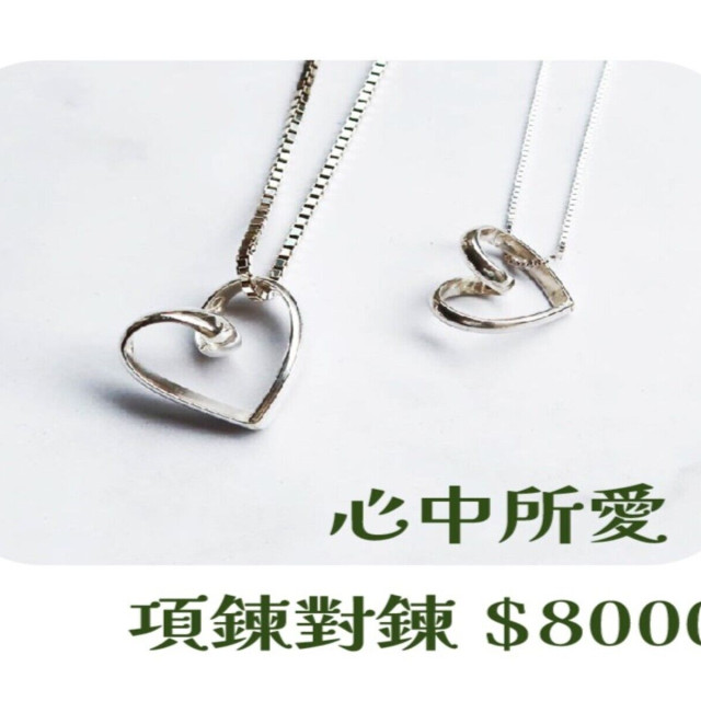 【大員囝仔】海安店- DIY教學卷 情人對鍊心中所愛 