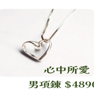 【大員囝仔】海安店- DIY教學卷 男生款項鍊心中所愛 