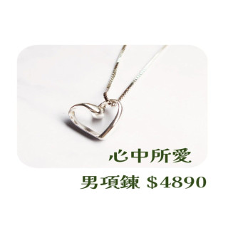【大員囝仔】海安店- DIY教學卷 男生款項鍊心中所愛 