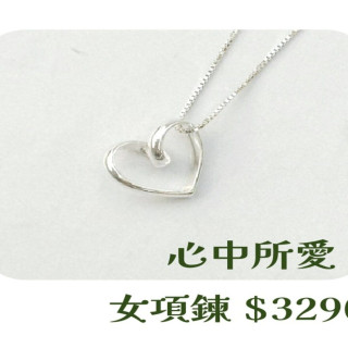 【大員囝仔】海安店- DIY教學卷 女生款項鍊心中所愛 