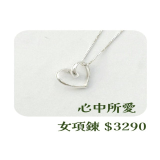 【大員囝仔】海安店- DIY教學卷 女生款項鍊心中所愛 