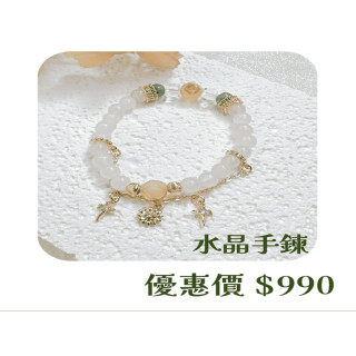 【大員囝仔】西門店- DIY教學卷 輕寶石水晶手鍊