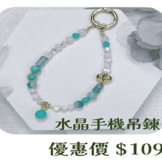 【大員囝仔】西門店- DIY教學卷 寶石水晶手機吊鍊