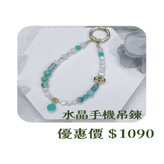 【大員囝仔】西門店- DIY教學卷 寶石水晶手機吊鍊