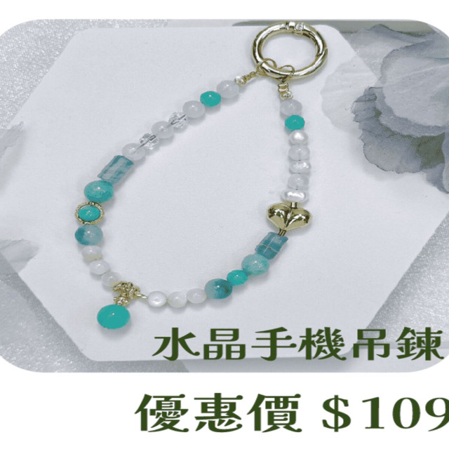 【大員囝仔】西門店- DIY教學卷 寶石水晶手機吊鍊