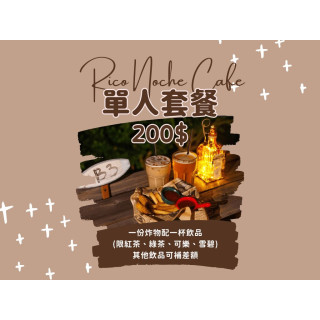 Rico Noche Cafe—單人套餐