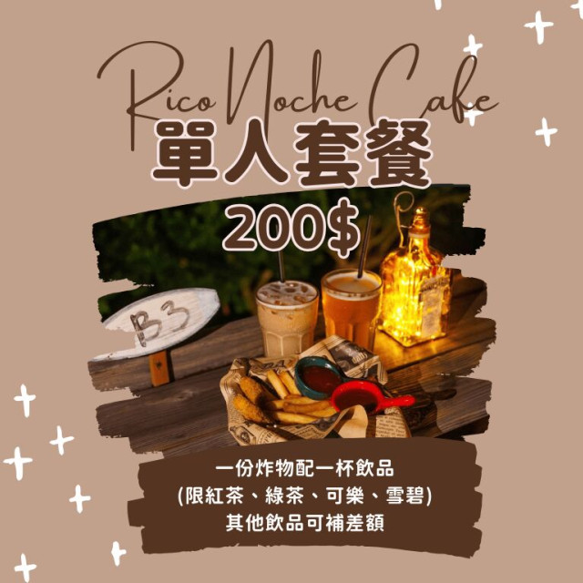 Rico Noche Cafe—單人套餐